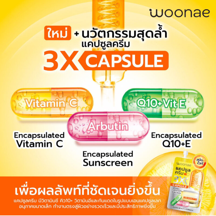 Woonae Speed White Capsule Cream SPF 30 PA+++ (10g) – Pack of 3