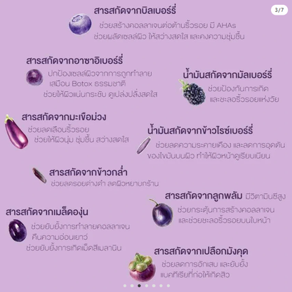 Viocell Multi-Antioxidant Night Mask 30g for Glowing Skin