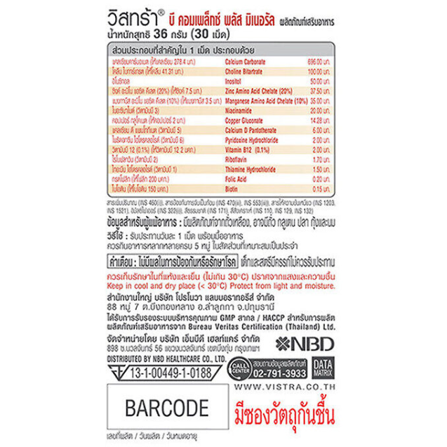 Vistra - Bundle - B-Complex Plus Minerals (30 Tablets) + Zinc 15mg. (45 Tablets)