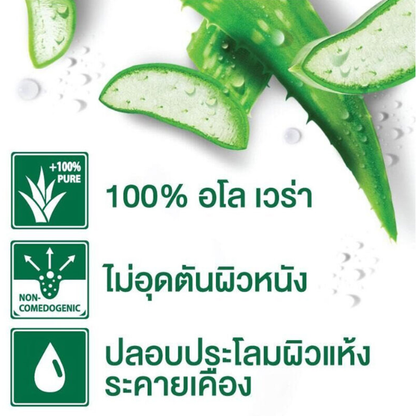 Vaseline - Pure Repairing Jelly Aloe 50ml.