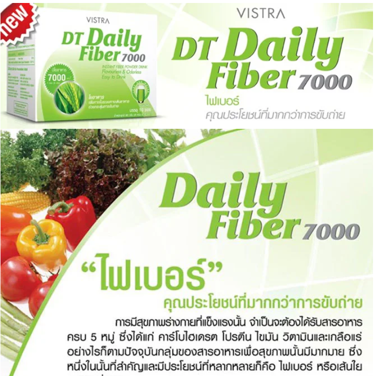Vistra DT Daily Fiber 7000mg Instant Fiber Powder Drink – 10 Sachets (2 Boxes)