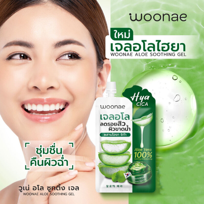 Woonae Aloe Soothing Gel 50g – Pack of 3 for Sensitive Skin