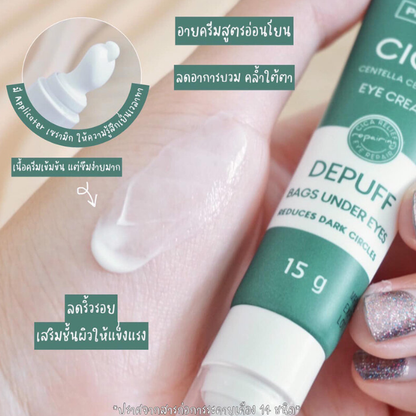 Plantnery Cica Centella Ceramide Eye Cream 15g - Soothing & Hydrating