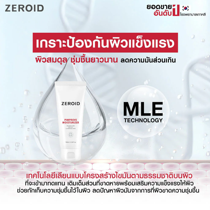 ZEROID Pimprove Moisturizer - 100ml for Healthy, Hydrated Skin
