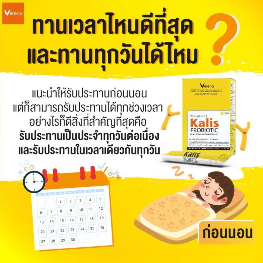 Verena - Kalis Probiotic (25g. x 10 Sachets)