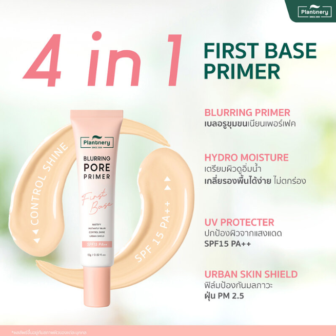 Plantnery First Base Blurring Pore Primer SPF15 PA++ 15g