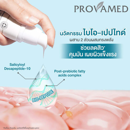 Provamed Acniclear Bio-Peptide Daily Anti-Acne Moisturizer 40ml
