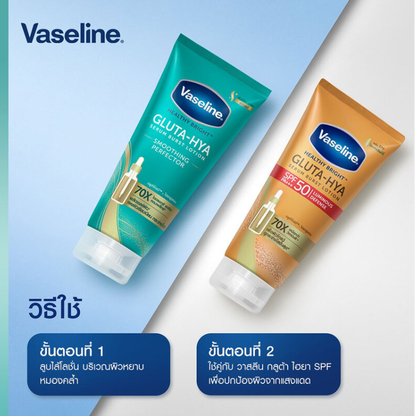 Vaseline - Healthy Bright Gluta-Hya Serum Burst Sunscreen SPF50 PA+++ 150ml.