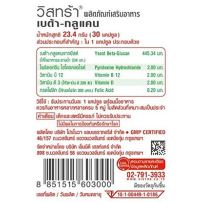 Vistra Beta Glucan 30 Capsules - Immune Support Supplement