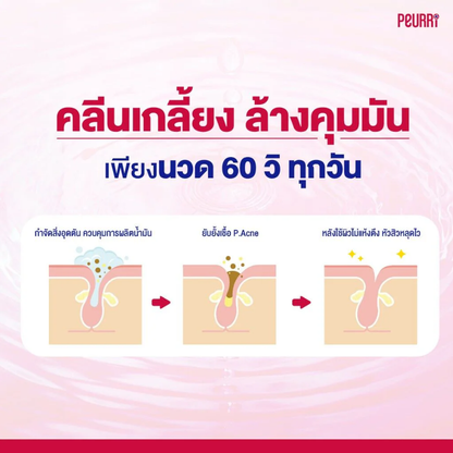 Peurri Acne Cleanser - 250ml for Clear Skin