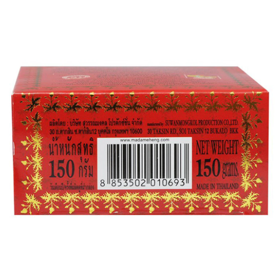 Madame Heng Care Spa Rose Soap – Natural 150g | Made in Thailand