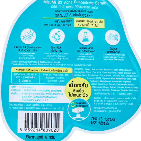 MizuMi B3 Acne Concentrate Serum 6g (Pack of 6) - Made in Japan