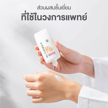 Nu Formula Sun Real SPF 50+ PA++++ Derma UV Serum 40g – Broad Spectrum, Gentle & Reef-Safe