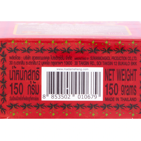 Madame Heng Teen Acne Clear Herbal Soap 150g – Made in Thailand