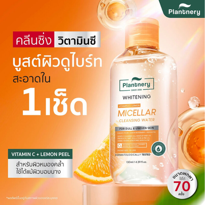 Plantnery Vitamin C Brightening Micellar Cleansing Water 130ml