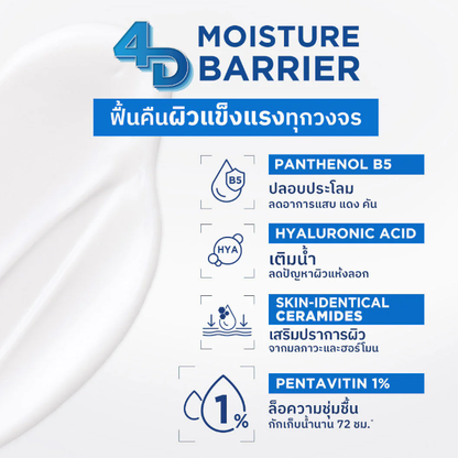 Nu Formula Ultra-Rich Moisturizing Cream 65g – Deep Hydration & Nourishment