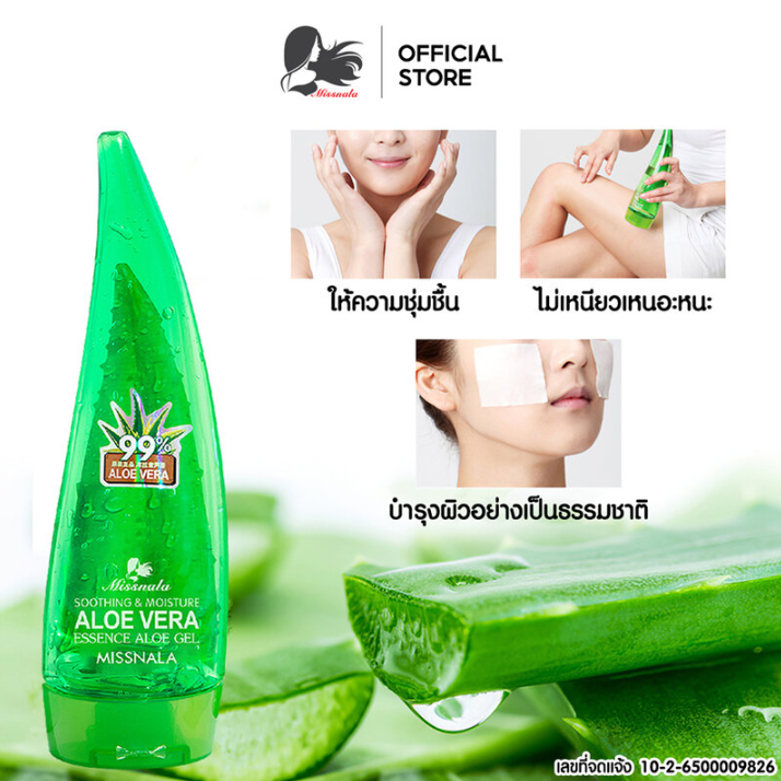 Missnala - Essence Aloe Gel 120g.