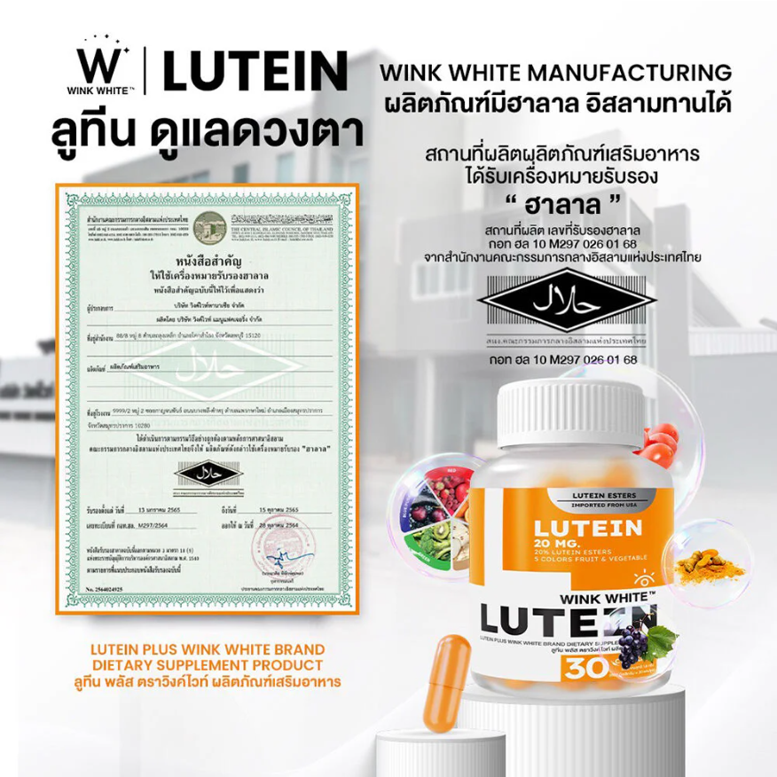 WinkWhite Lutein Supplement - 30 Capsules for Eye Health