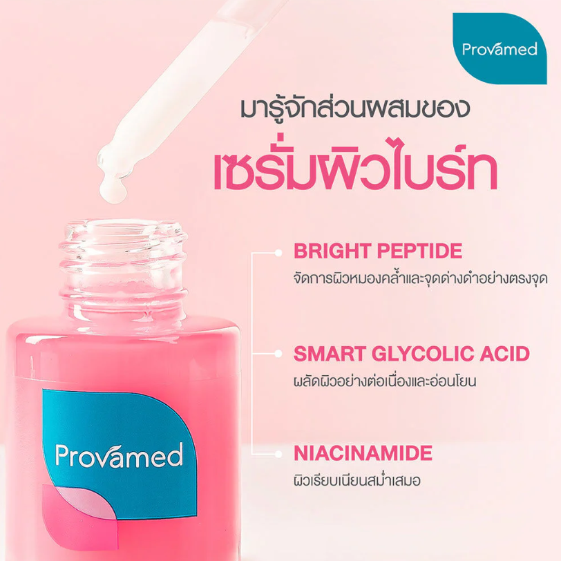 Provamed Advanced Whitening Glycolic Glow Serum 30ml - Brightening & Skin Renewal