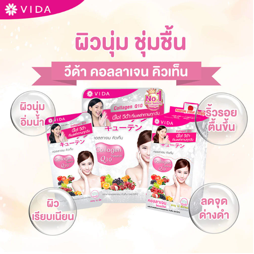 Vida - GlutaMax by Vida Set 2 Items L-Glutathione 250mg. (30 Capsules) + Collagen Q10 (52 Tablets)