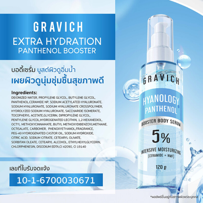 GRAVICH Extra Hydration Panthenol Booster Body Serum 120g