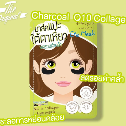Veggieto Charcoal Q10 & Collagen Eye Mask – 2.5g (Pack of 6) for Brightening & Firming