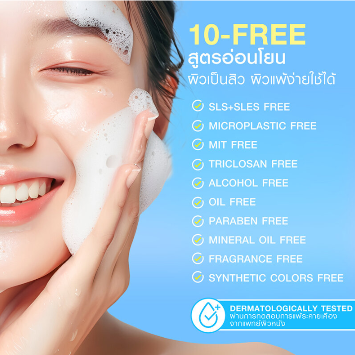 MizuMi - Enzyme Reju Facial Cleanser Collagen 100ml.