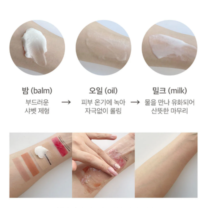 NEEDLY Mild Cleansing Balm 120ml – Gentle, Hydrating Makeup Remover