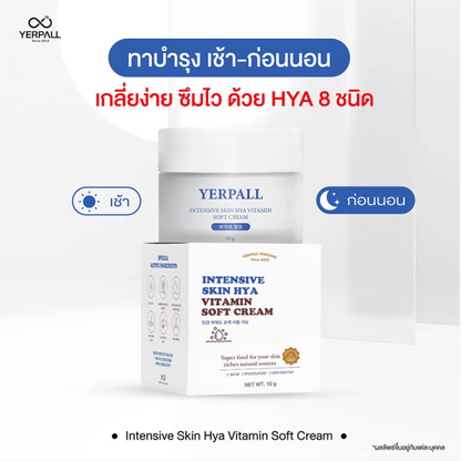Yerpall - Intensive Skin Hya Vitamin Soft Cream 10g.