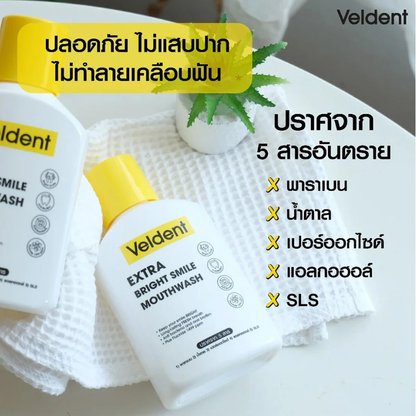 Veldent Extra Bright Smile Mouthwash 250ml - Freshens & Brightens Your Smile