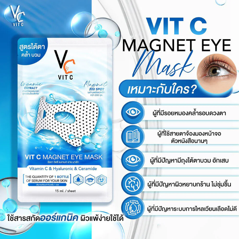 VIT C Ratcha Magnet Eye Mask 15ml – Pack of 3 for Bright, Refreshing Eyes