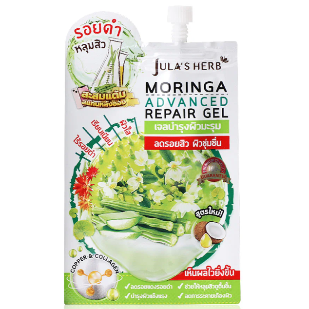 Jula's Herb Moringa Repair Gel 8g – Pack of 3 for Nourished, Healthy Skin