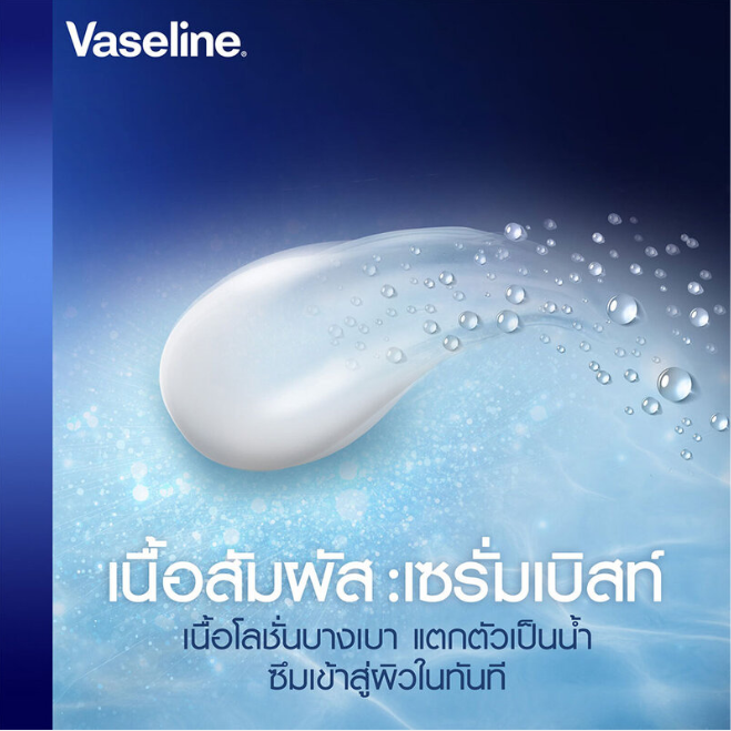 Vaseline - Healthy Bright Gluta-Hya Serum Burst Lotion Overnight Radiance Repair 170ml.