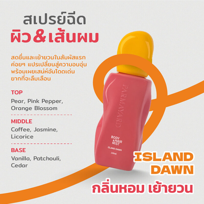 Parmayard Body & Hair Mist Island Dawn 100ml