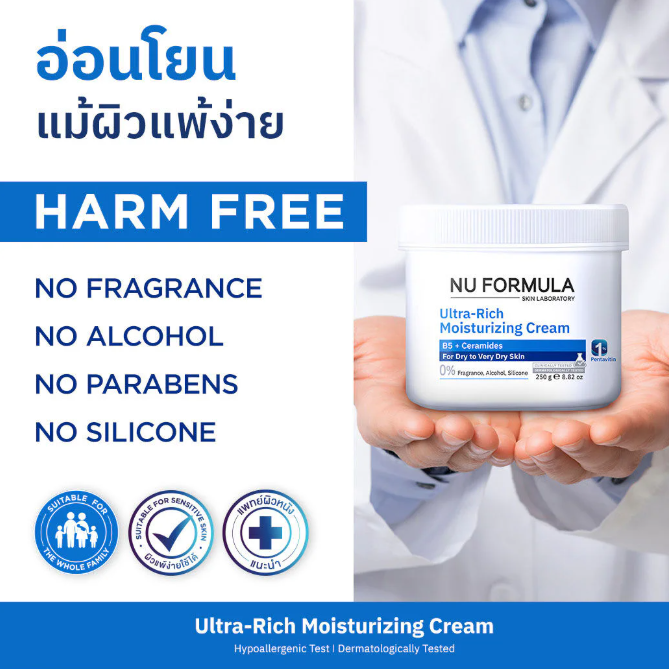 Nu Formula Ultra-Rich Hydrating Moisturizer 250g