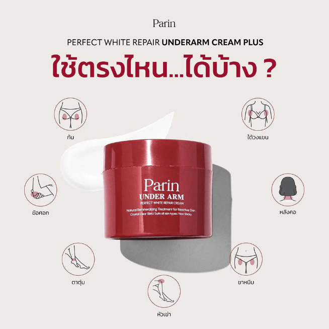 Parin Perfect White Underarm Cream 50g – Brightening & Whitening