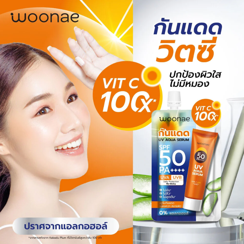 Woonae UV Aqua Serum SPF50+ PA++++ – 15g (Pack of 3)