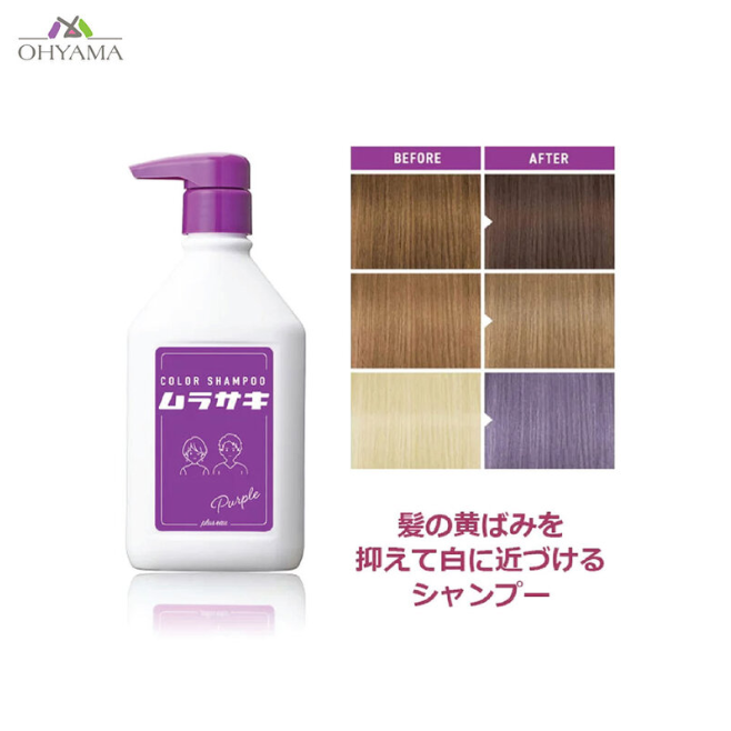 Plus Eau Purple Color Shampoo 280ml – Nourish & Neutralize Brassiness