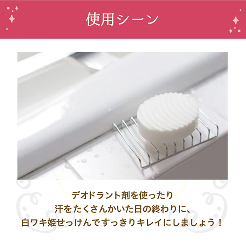 Shio Waki Hime Deodorant Soap - 100g