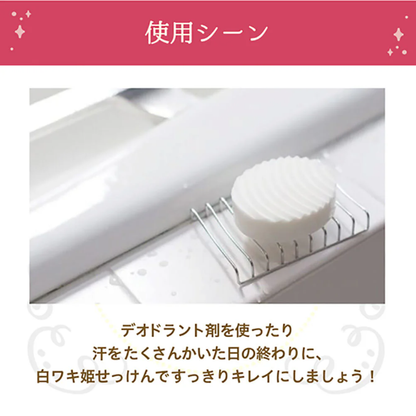 Shio Waki Hime Deodorant Soap - 100g
