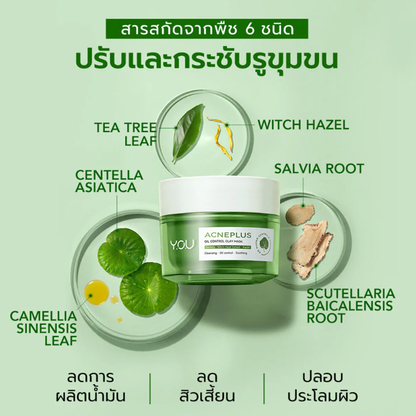 Y.O.U Acneplus Oil Control Clay Mask 50g – Clear and Refresh Your Skin