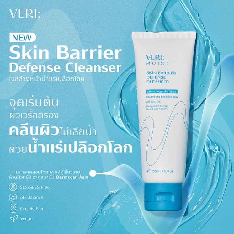 VERI - Moist Skin Barrier Defense Cleansing Gel 100ml.