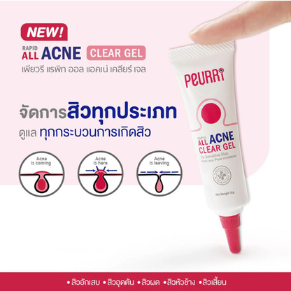 Peurri Rapid All Acne Clear Gel 8g - Fast Acne Relief