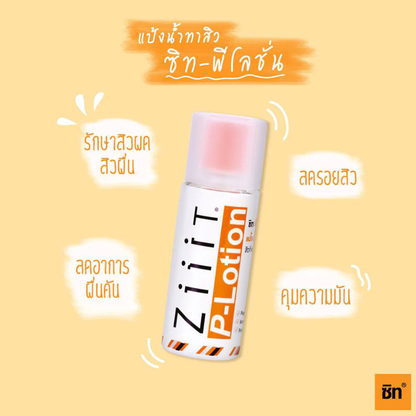Ziiit P-Lotion 20ml - Gentle Skincare Solution