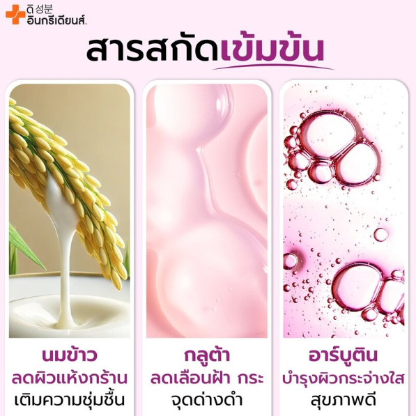 The Ingredients Rice Milk Melasma Whitening Soap 50g (Pack of 3)