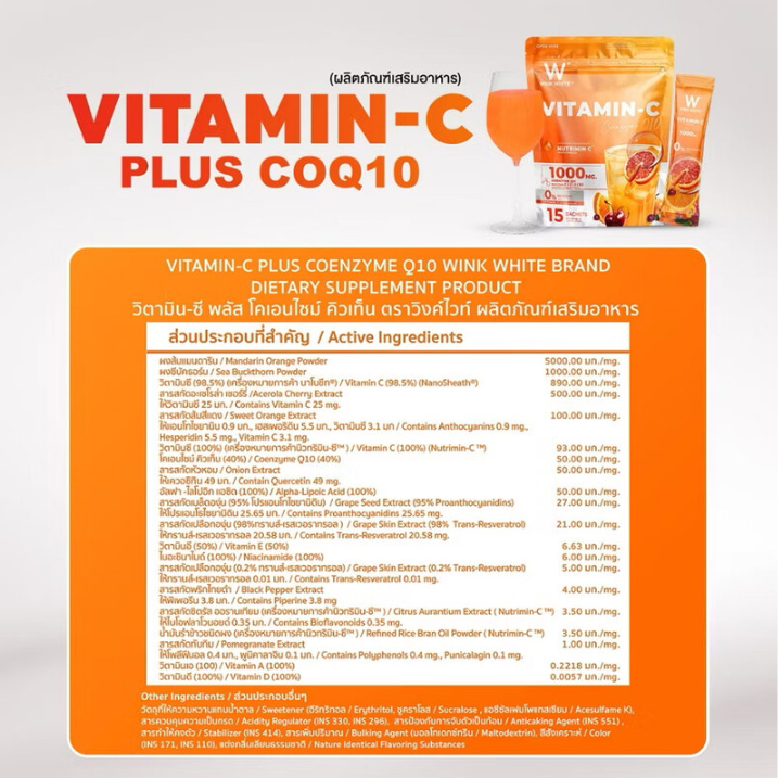 WinkWhite Vitamin C & Coenzyme Q10 - 12g Sachets (15 Pack)