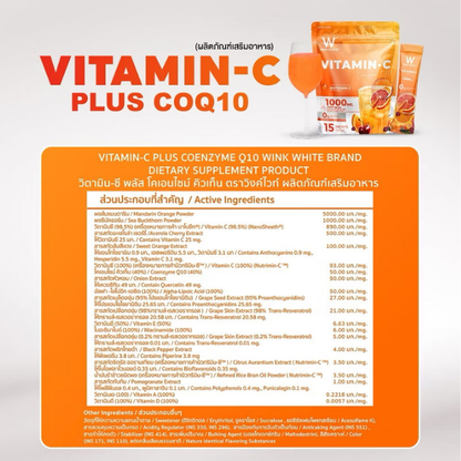 WinkWhite Vitamin C & Coenzyme Q10 - 12g Sachets (15 Pack)