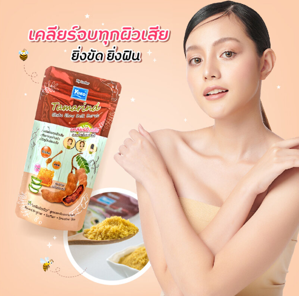 Yoko Tamarind Gluta Glow Salt Scrub - 300g for Radiant Skin