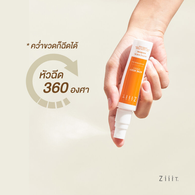 Ziiit Acne Body Spray 40ml – Clear Skin Solution