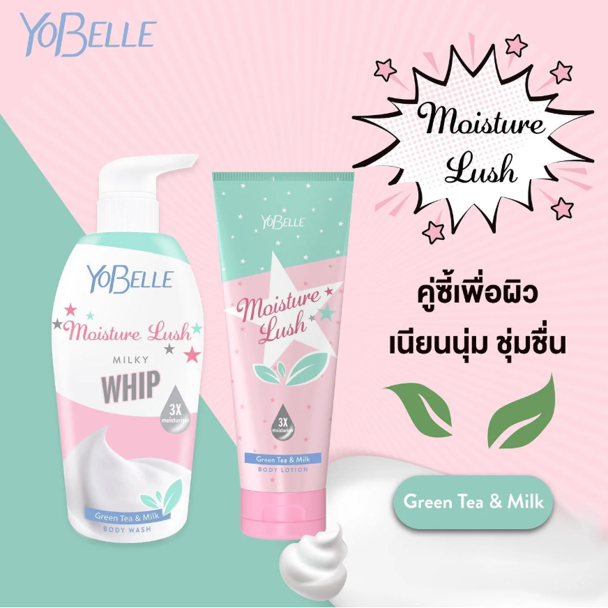 Yobelle Moisture Lush Green Tea & Milk Body Lotion - 200ml